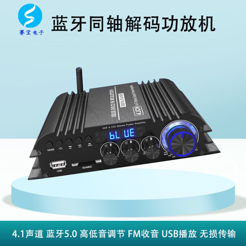 蓝牙功放机家用大功率数字音响新款HIFI发烧级低音炮广播收音同轴