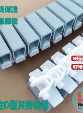 柔性D型夹瓶链板63/83夹持提升板链输送带传送链条富耐连FLEXLINK