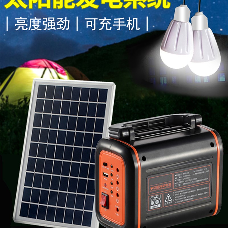 家用太阳能电池板发电小型系统照明灯蓄电家庭光伏设备机充电电瓶
