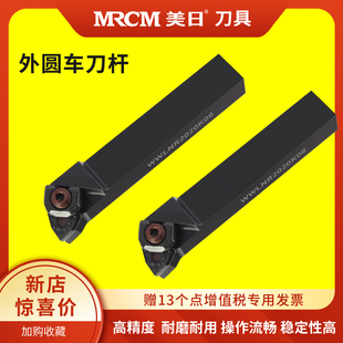 美日车刀片硬质合金数控刀具大全焊接外圆刀杆刀头超硬机夹车刀杆