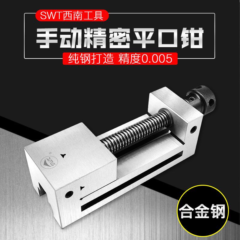 西南平口钳 手动磨床批士 万力直角SWT高精密台虎夹钳2 3 4 5 6寸