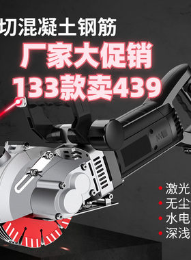 泽迈开槽机一次成型无尘墙面砖墙线槽切割机开槽神器电工水电安装