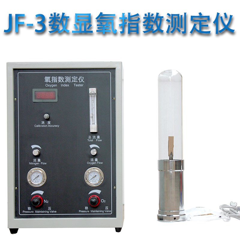 数显氧指数测定仪橡胶纤维燃烧性能测试纺织阻燃氧性含量检测分析