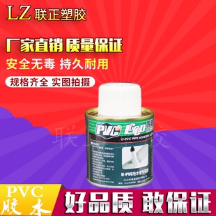 PVC-U排水管 线管 给水管 PVC大瓶胶水 200g胶水 500gl胶水速干型