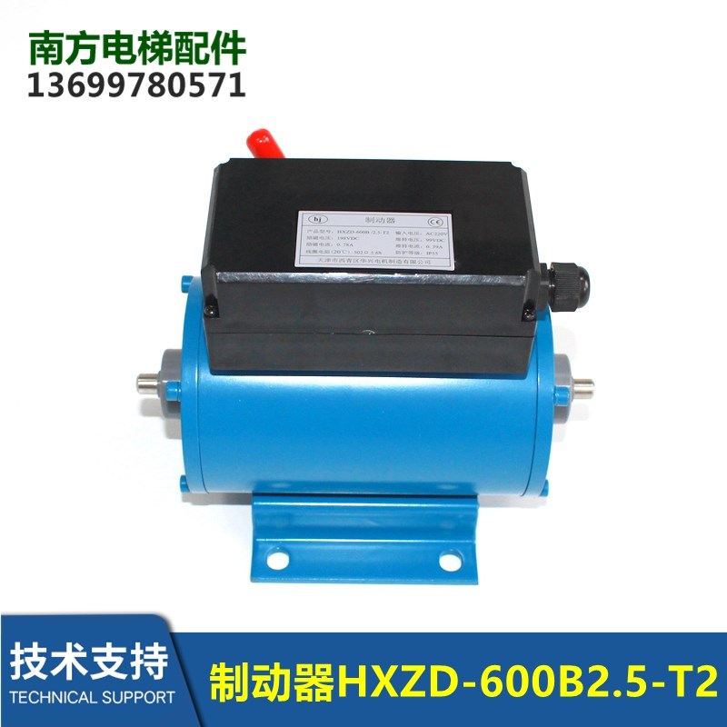 HXZD-600B/2.5-T2扶梯制动器HXZD-450/2.5-T2 HXZD-2200/2.5-T2