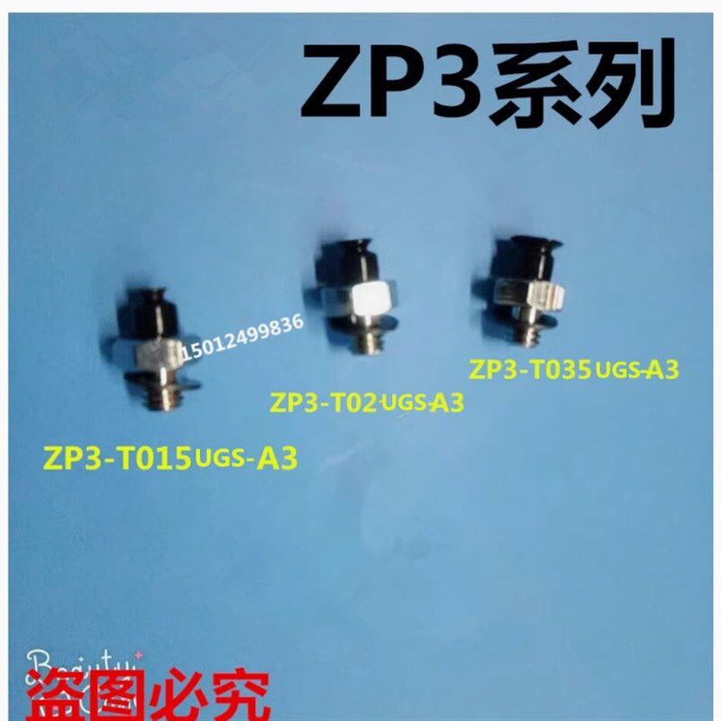 ZP3-T015UGS-A3 ZP3-T02/035UGS-A3 真空吸盘 ZP3-035/015/020UGS