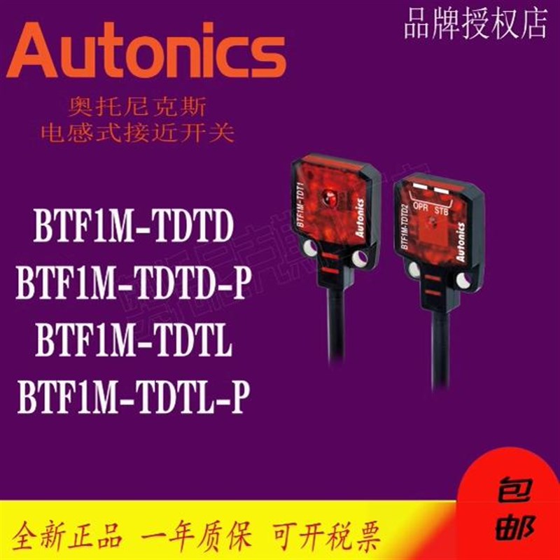 原装正品 Autonics奥托尼克斯BTF1M-TDTL1 2  BTF1M-TDTD-P