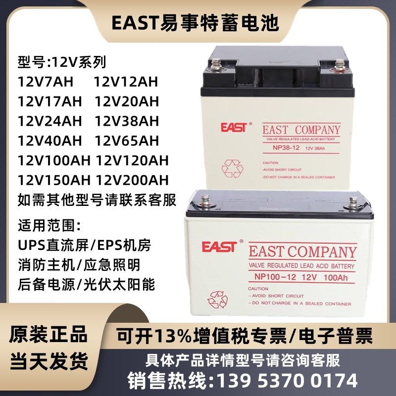 易事特蓄电池NP12V7AH12AH17AH24AH38AH65AH100AH 直流屏UPS/EPS