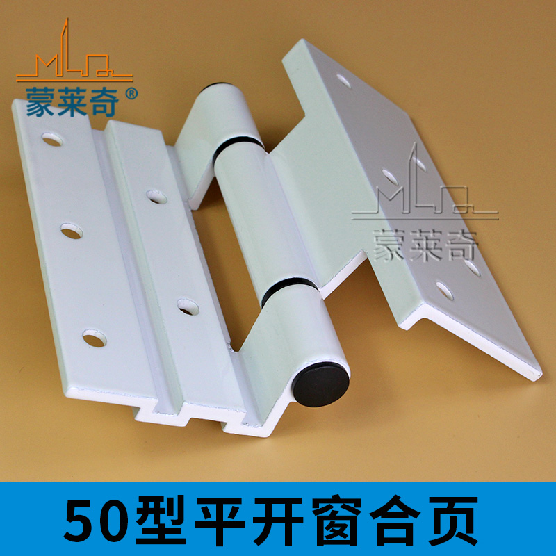 50型合页平开窗铝合金门窗合页老式外开窗铰链折叠窗锁扣塑钢窗锁