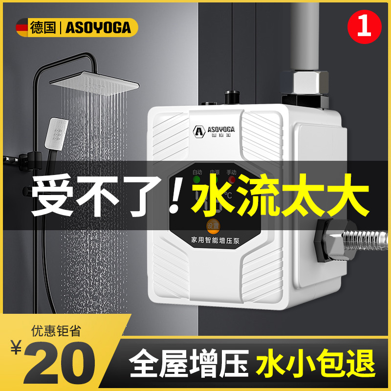 24V自来水增压泵全自动家用静音多功能热水器花洒抽水小型加压器