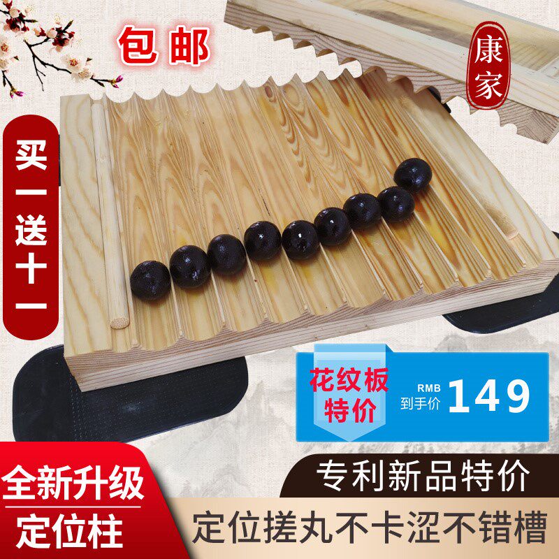 木制3/6/9克搓丸板油性芝麻丸中药大蜜丸机手工小型家用制药丸机