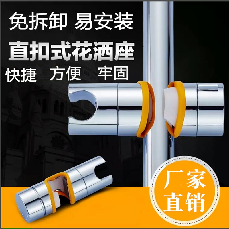 免打孔可调节花洒支架挂座浴室淋浴喷头底座升降杆固定器套装配件