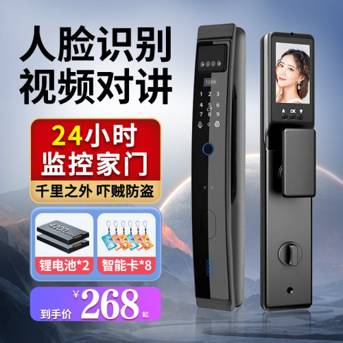 米系人脸识别指纹锁全自动家用防盗门智能门锁可视猫眼电子密码锁