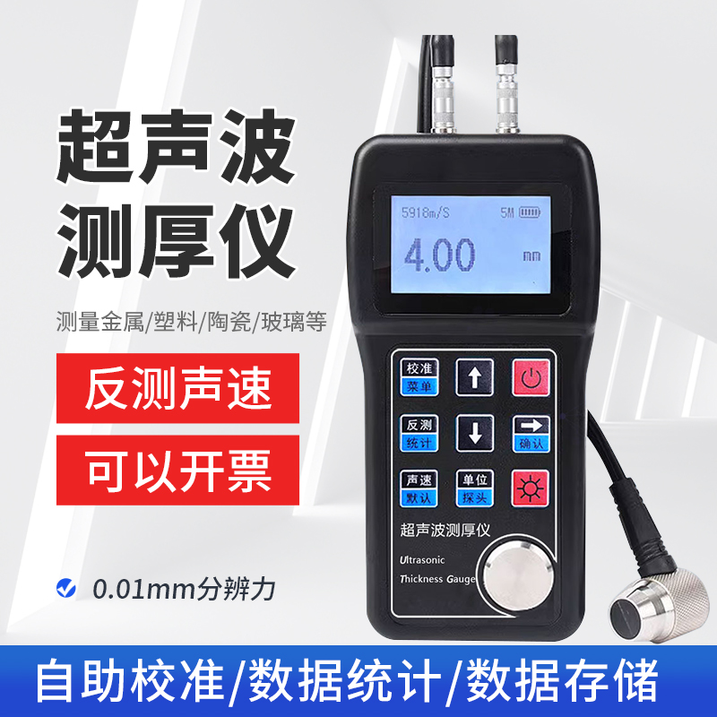 雷祈CS-100超声波测厚仪金属钢板高精度数显测不锈钢玻璃管壁厚度