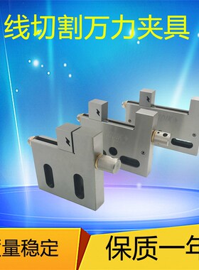 线切割慢走丝治具手动万力夹具虎钳不锈钢夹距线切割慢丝夹具批士