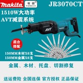 牧田往复锯JR3070CT手提电动往马刀锯M4500B木工金属切割JR3050T
