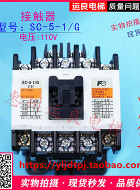 日立电梯配件全新进口富士SC-5-1/G接触器GDC110V抱闸接触器直流