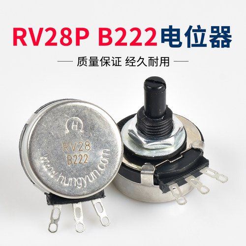 RV28P B222电位器2W可调电阻2.2K逆变电焊机电流调节器维修配件