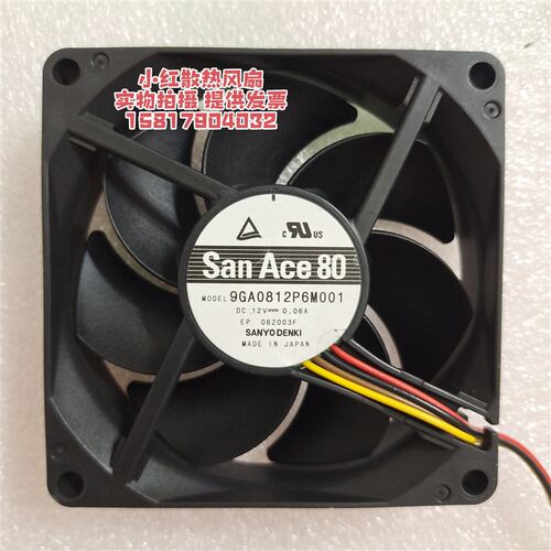9GA0812P6M001 原装三洋 8020 8CM 12V 0.06A 散热风扇80-80-20mm
