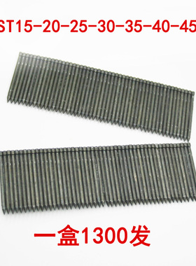 踢脚线钉 黑钢钉排钉 FST15-18-20-25-30钢排钉 无头钢排钉黑钉