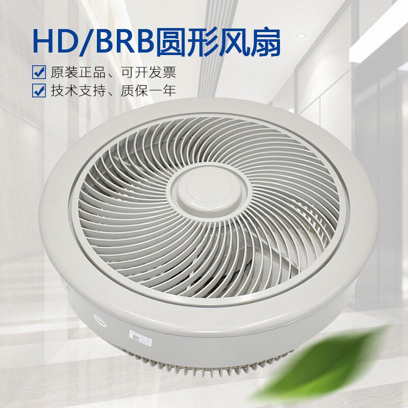 适用恒达电梯圆形风扇 HD/BRB BRA轿顶方风机 货梯轿厢换气扇电机