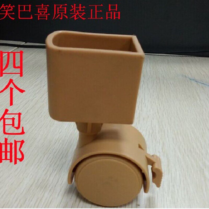 笑巴喜笑月宝套脚式婴儿床环保万向轮婴儿床配件儿童床带煞车轮子