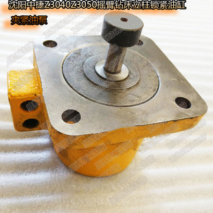 中捷摇臂钻床油泵沈阳中捷Z3040Z3050摇臂钻立柱锁紧油缸夹紧油泵