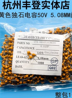 CT4黄色独石电容器10P 15P 20P 22P 30P 33P 47PF 1UF 2.2UF 50V