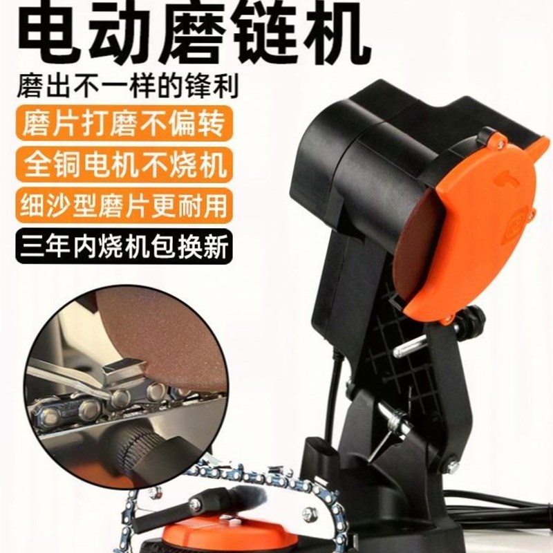 汽油锯电链锯锉刀磨链条工具。油锯链条电动磨链机打磨链齿电磨机