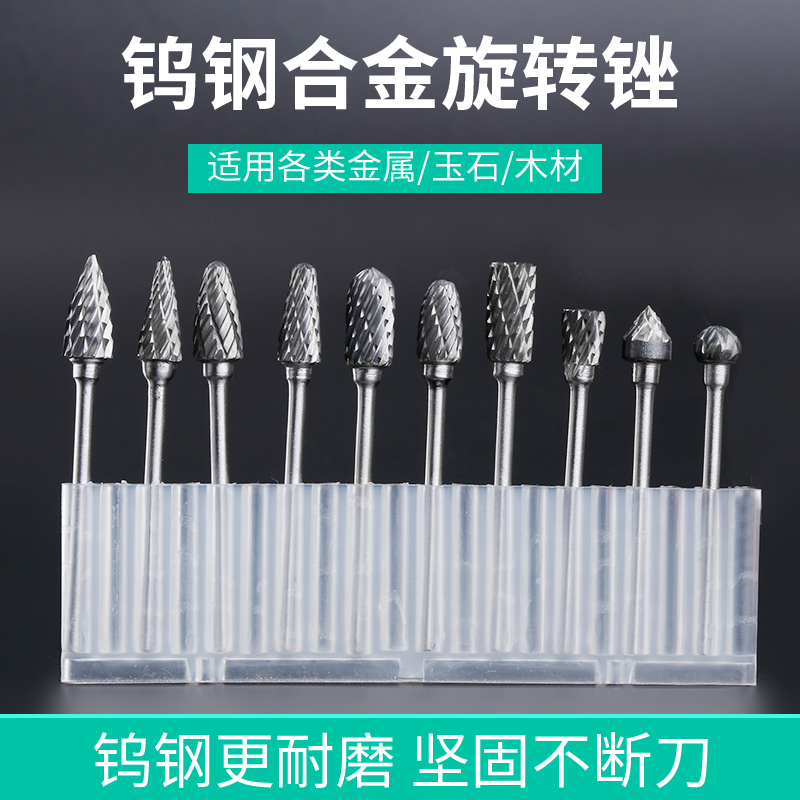 柄头打磨刀钨钢硬质合金旋转锉铣刀金属打磨头根雕铣刀扩孔工具