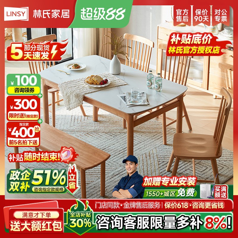 林氏家居北欧全实木餐桌椅组合家用原木色书桌饭桌子林氏木业PK1R