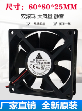 台达 AFB0824SH 8025 24V 0.33A 8CM/厘米大风量双滚珠变频器风扇