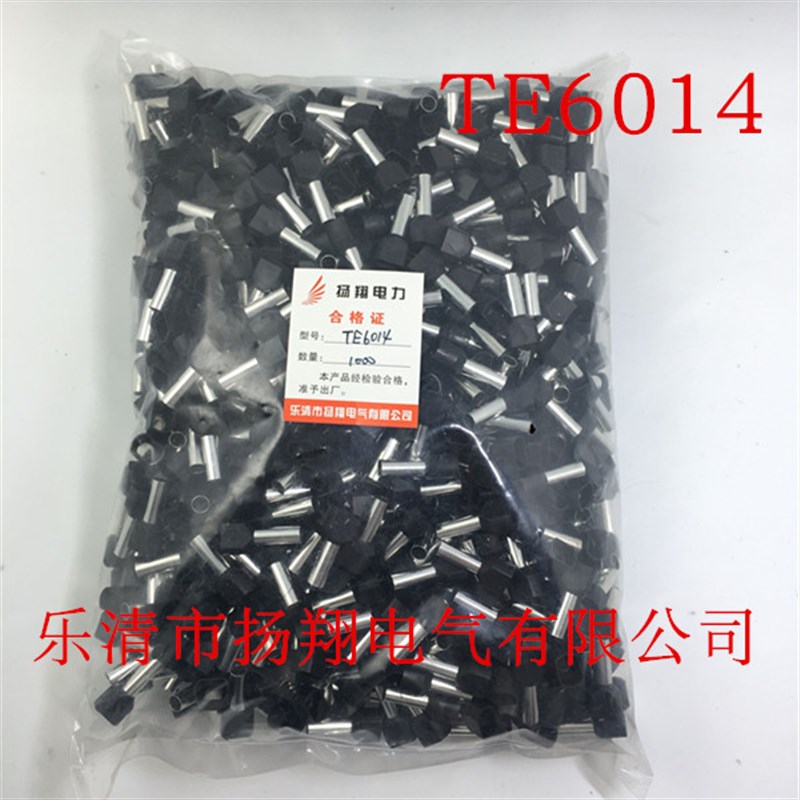 双线端子 冷压端头 双线管形预绝缘端头 TE6014 1000只/包 紫铜