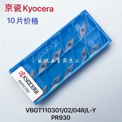 京瓷镗孔走心机开槽精车刀VBGT110301L-Y VBGT110302R-Y PR930 04