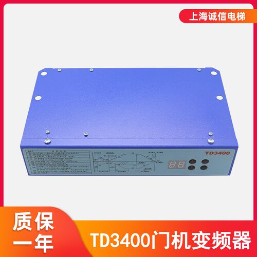 电梯变频器TD3400门机变频器FE-D3000-A-A1-V适用于爱登堡电梯