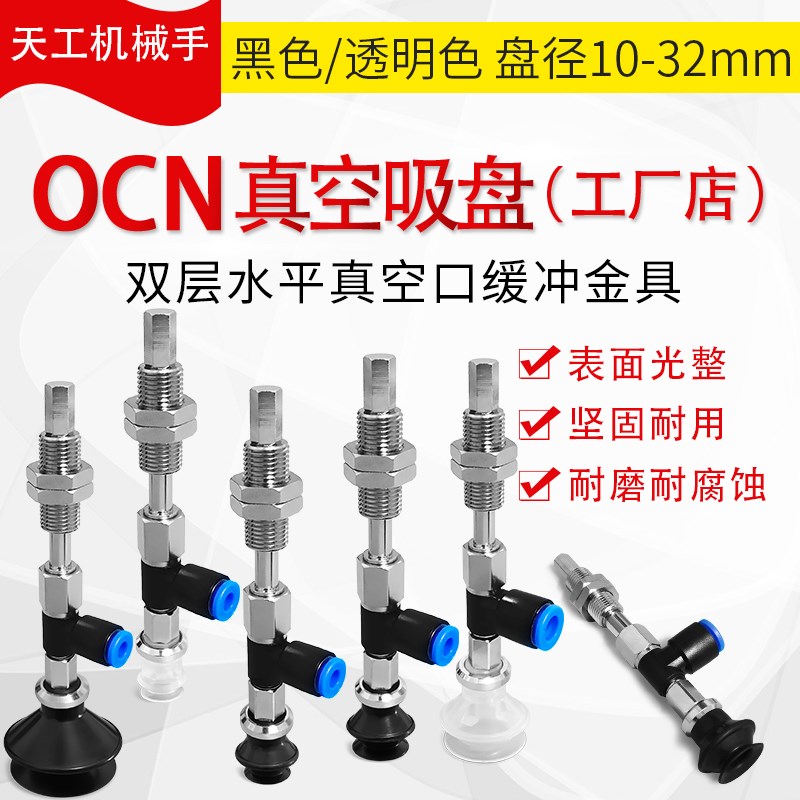 ZPR10/13/16/20/25/32BNJ BSJ10J20J30J40J50-04/06-A10工业吸盘