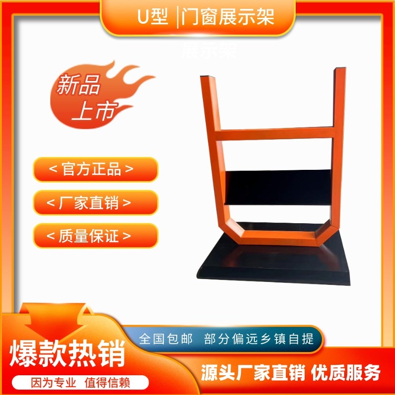 断桥门窗展示架金刚网纱窗门窗展示架门窗店展架铝门窗展架铝木