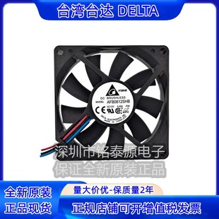 8015 AFB0812SHB 12V 0.40A 机箱大风量散热风扇 原装 8CM 台达