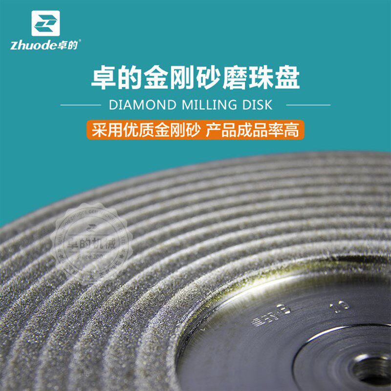 卓的双驱动磨珠盘琥珀专用磨珠盘松石圆珠加工机玉石珠子研磨盘