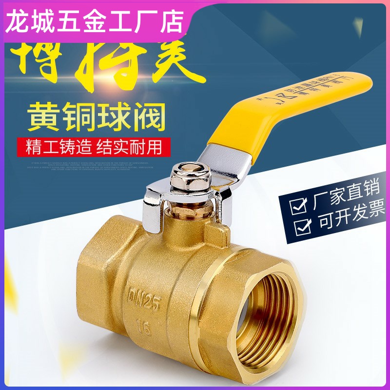 铜球阀 铜阀门开关阀自来水阀 气阀4分6分1寸dn15 20 25 32 40 50