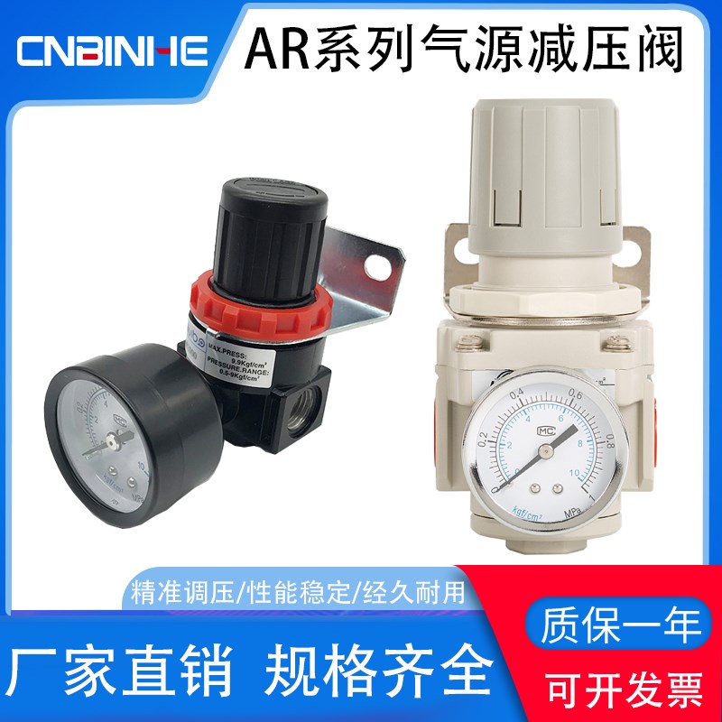 气动气源调压阀减压阀AR2000-02 AR3000-03 AR4000-04 AR5000-10