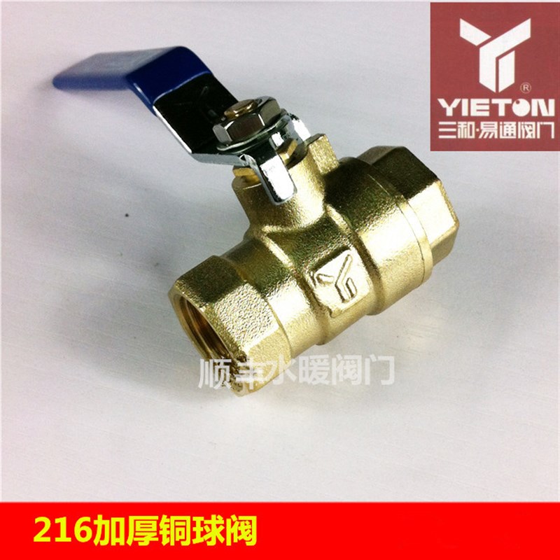 216加厚铜球阀广州三和铜球阀水管内牙内螺纹铜球阀DN152025
