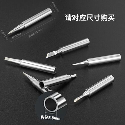 黄花907/905E烙铁咀尖头圆尖B马蹄3c刀头K内热通用发热芯烙铁头