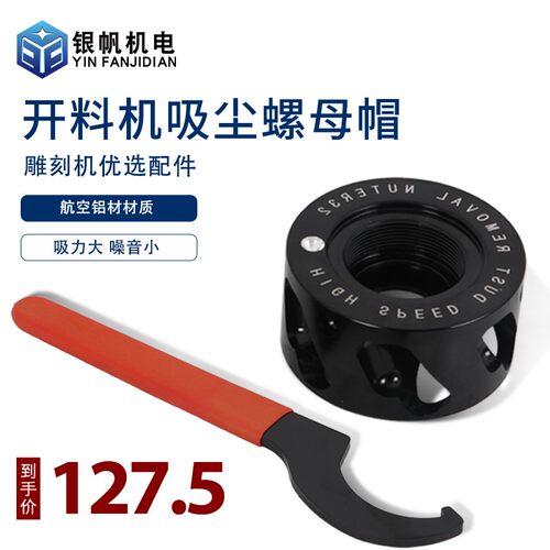 数控开料机开料下料夹头螺母锁紧弹簧夹头ER型吸尘螺母雕刻机配件