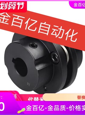 DBN61/41/46/47-D65/D87-d15/d14/d12/d18/19/d20/d22/24联轴器42