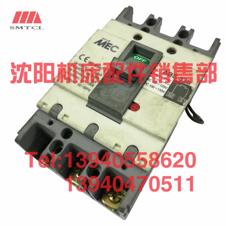 沈阳机床CA6140 6150空气开关ABS33b MCCB MEC塑料外壳式断路器LG