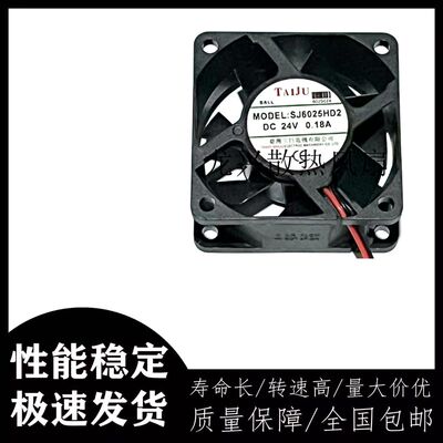 台湾三巨12V24V散热风扇SJ6025HD1 SJ6025HD2 60*60*25MM双滚珠