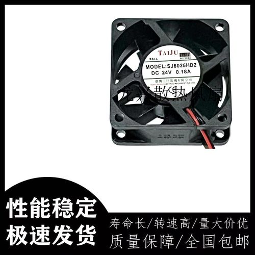 台湾三巨12V24V散热风扇SJ6025HD1 SJ6025HD2 60*60*25MM双滚珠