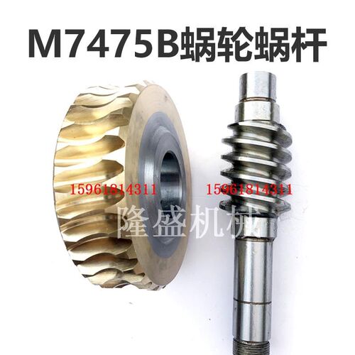 原装平面磨床配件 M7475B磨床蜗杆 上海机床厂立轴圆台磨床配件