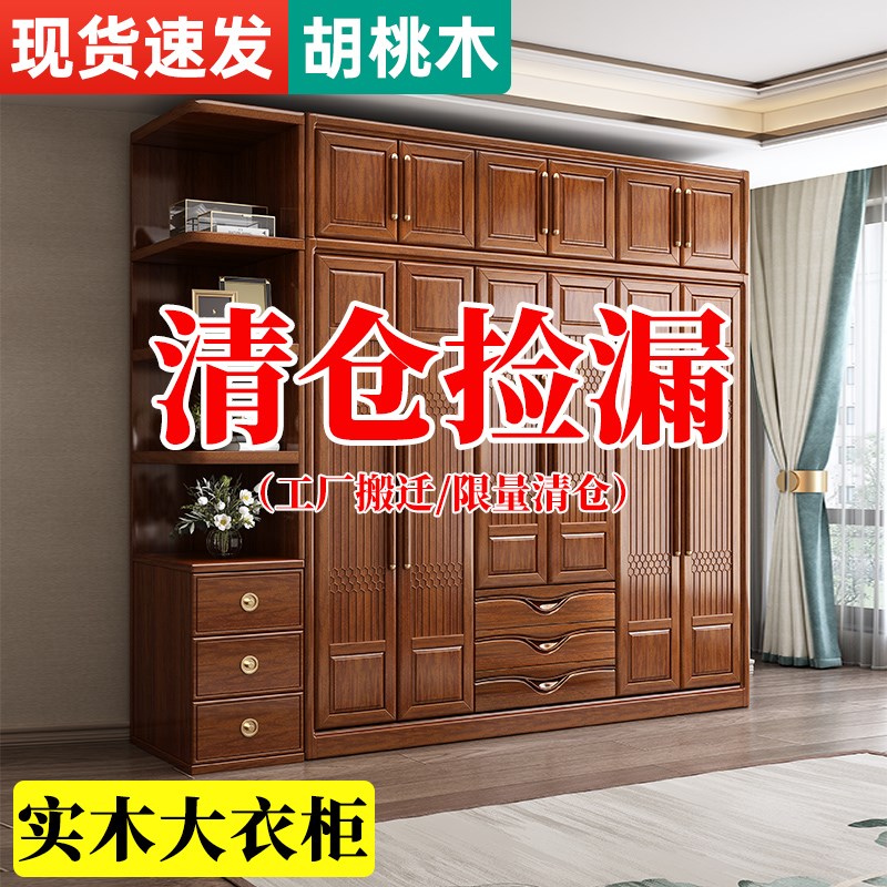 胡桃木实木衣柜现代中式全实木家用小户型多层收纳原木储物大衣橱